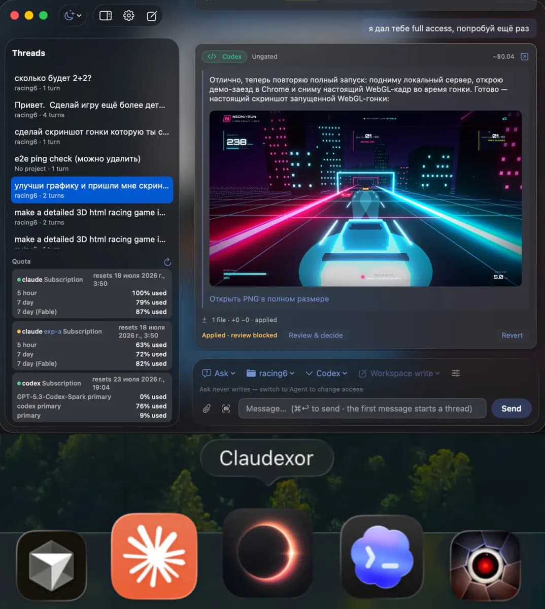 claudexor 截图