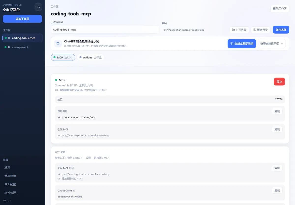 coding-tools-mcp screenshot