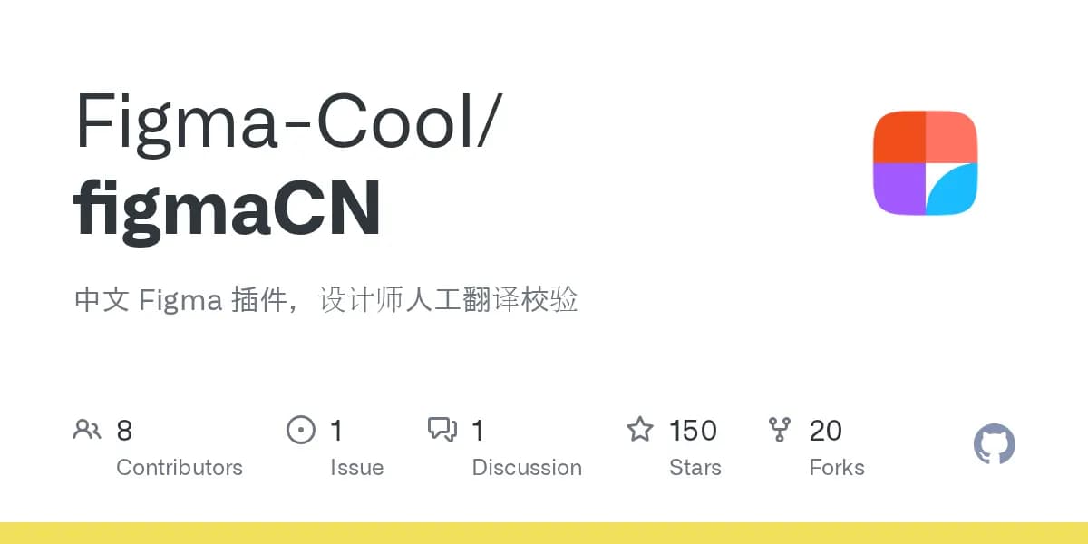 figmaCN 截图